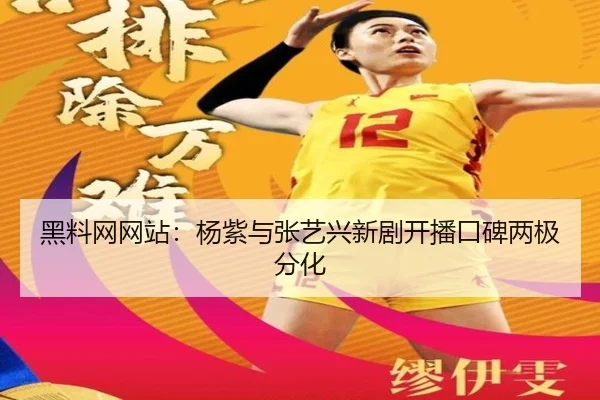 hei-liao-wang-wang-zhan-yang-zi-yu-zhang-yi-xing-xin-ju-kai-bo-kou-bei-liang-ji-fen-hua-2-551.jpg